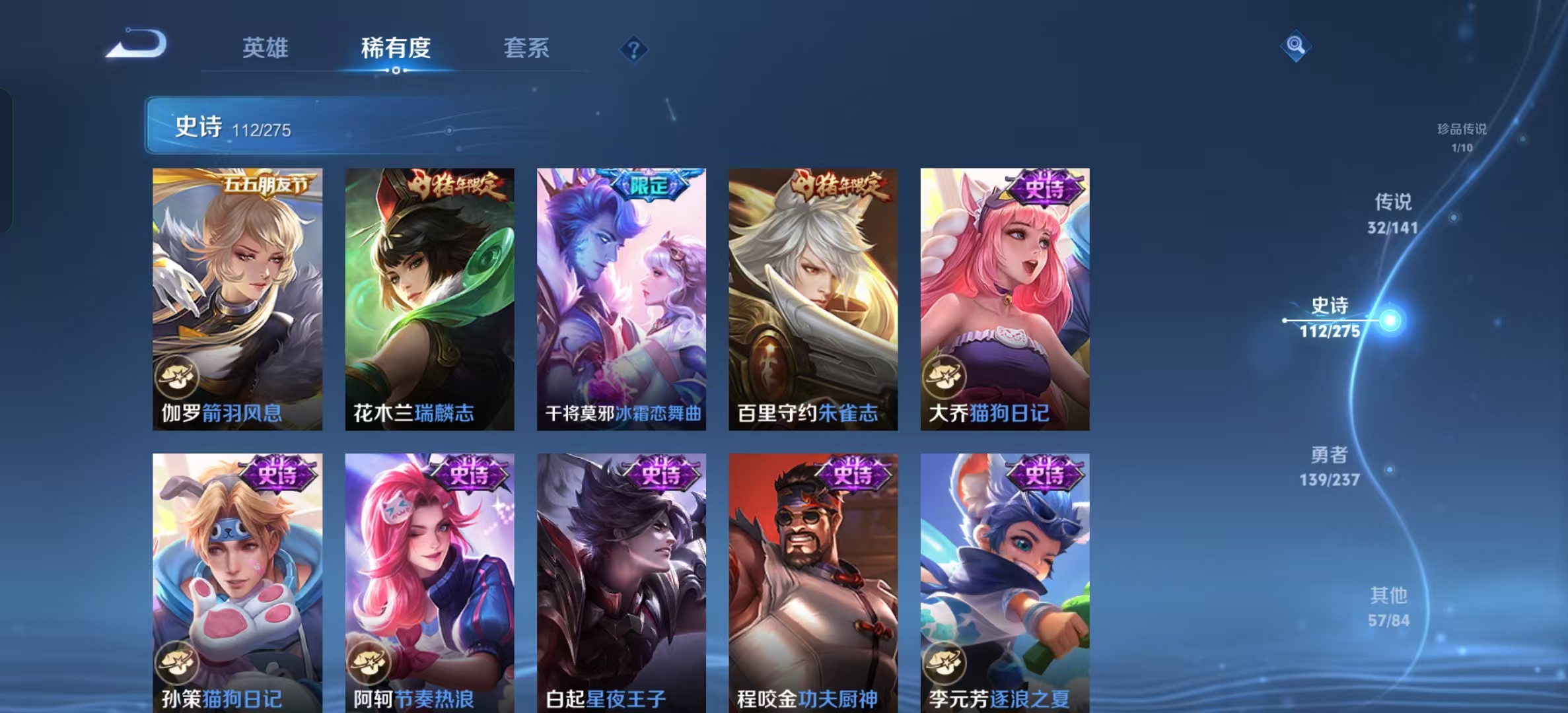 WZLX4347778王者荣耀账号详情图20