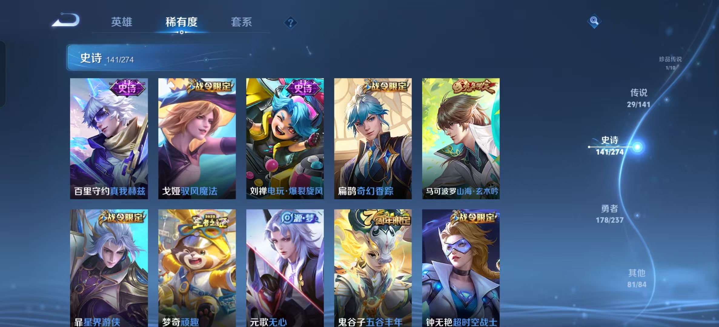 WZLX4347450王者荣耀账号详情图14