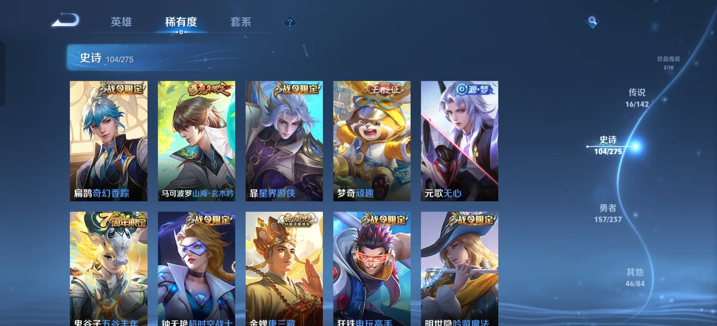 WZLX4348287王者荣耀账号详情图10