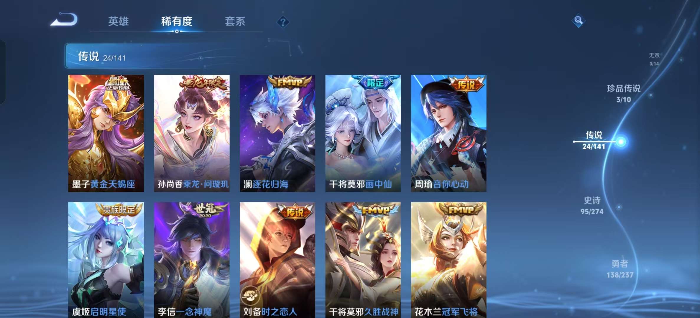 WZLX4347512王者荣耀账号详情图7