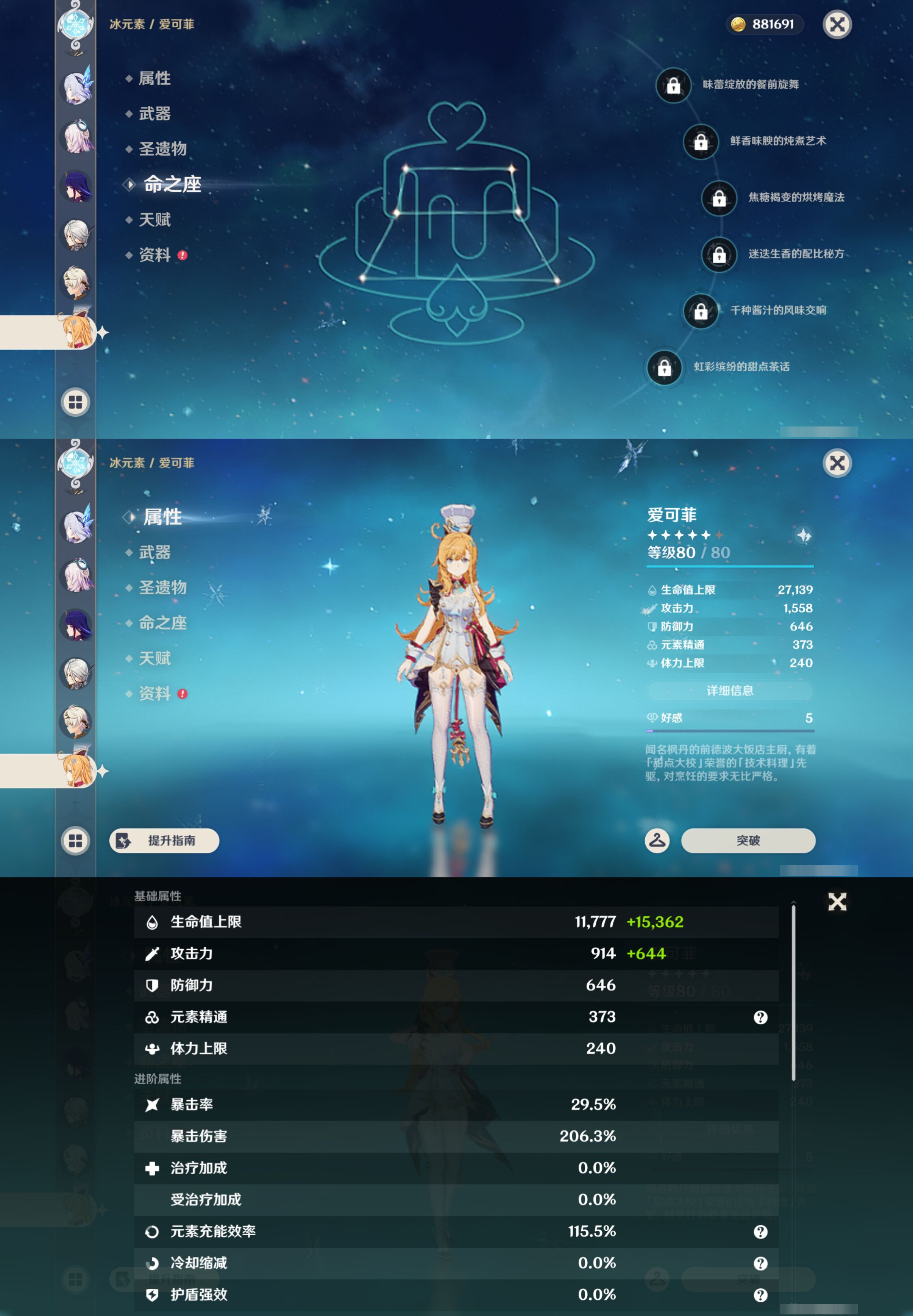 YSMK45533原神账号详情图17