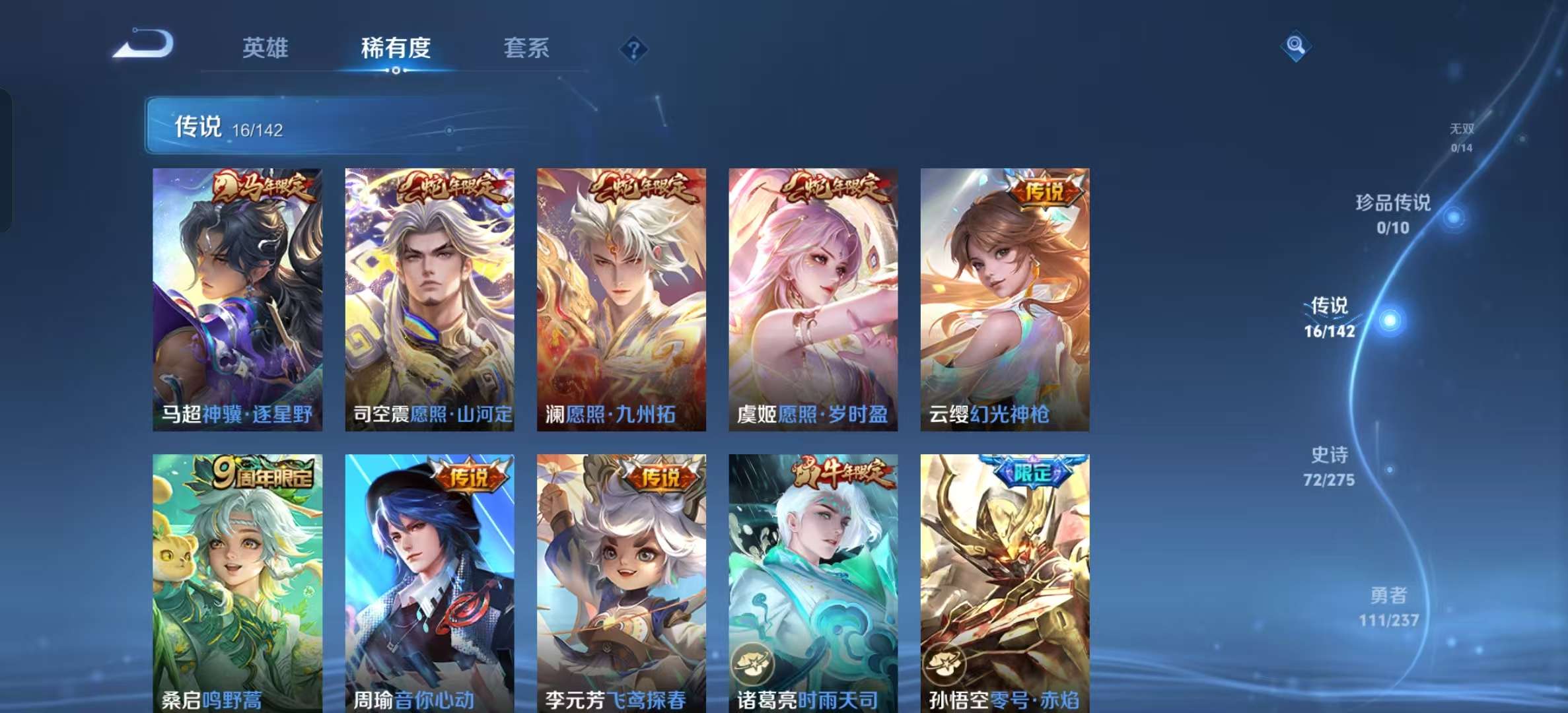 WZLX4348776王者荣耀账号详情图4