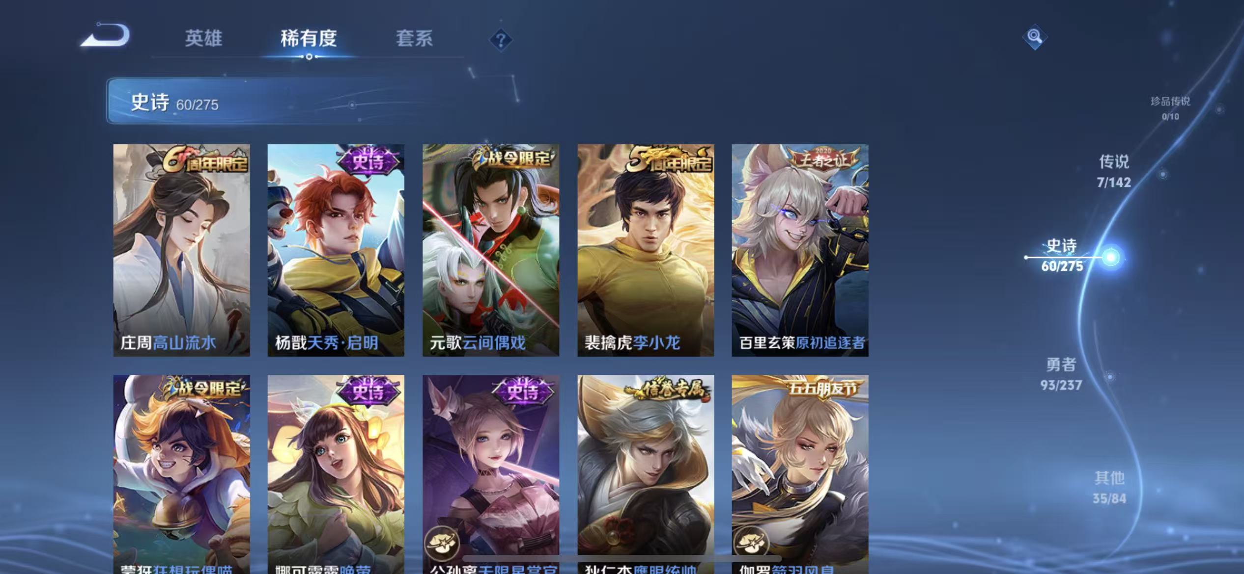 WZLX4347599王者荣耀账号详情图8