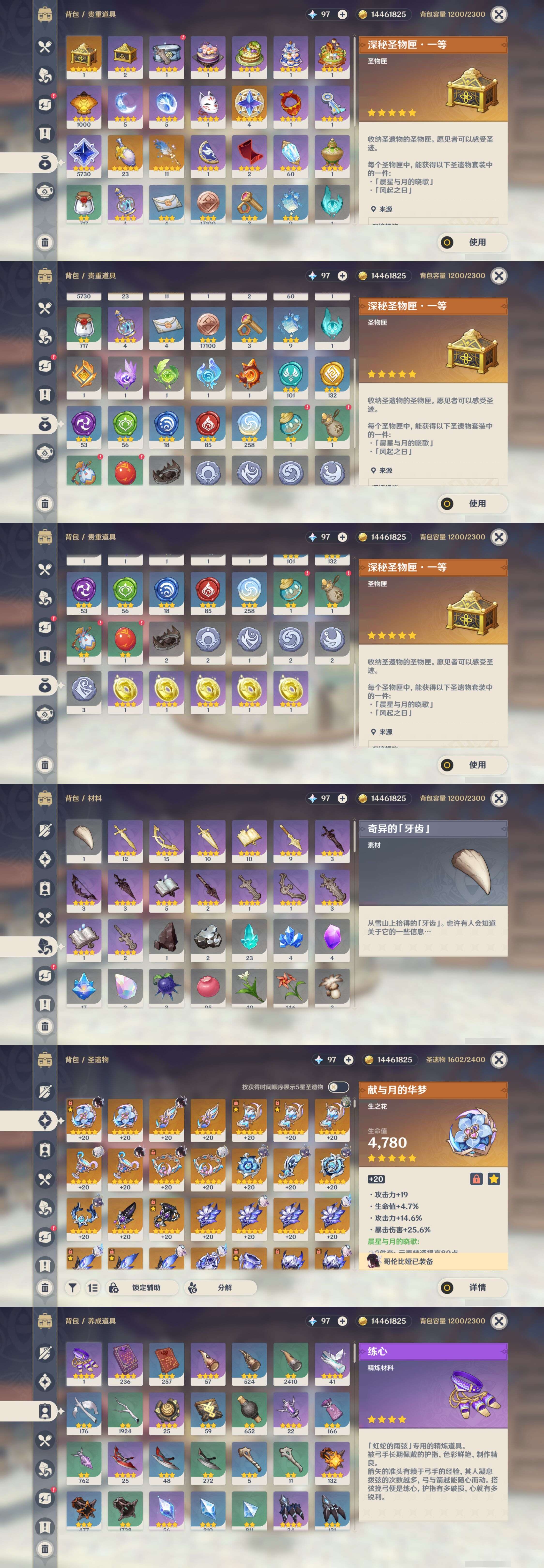 YSMK45484原神账号详情图4