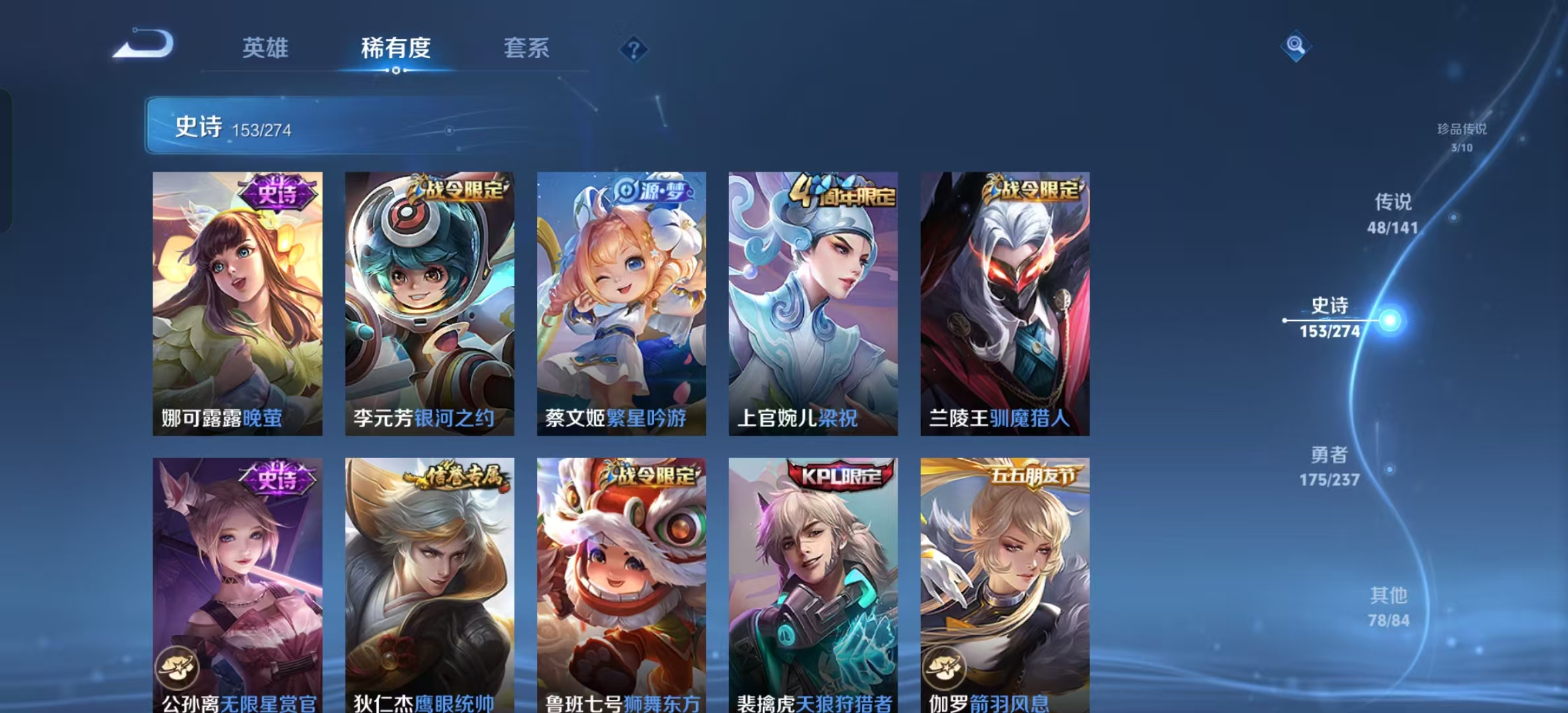 WZLX4347442王者荣耀账号详情图20