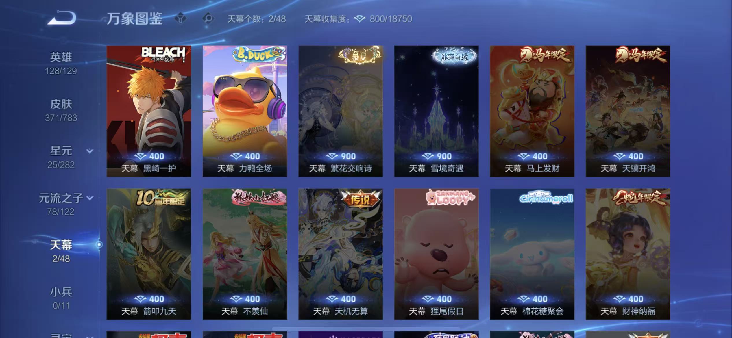 WZLX4348284王者荣耀账号详情图17