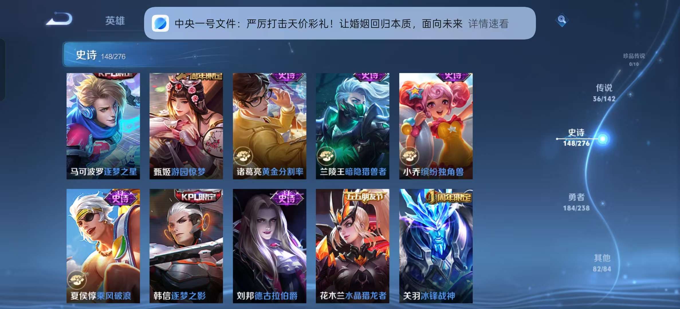WZLX4348899王者荣耀账号详情图22