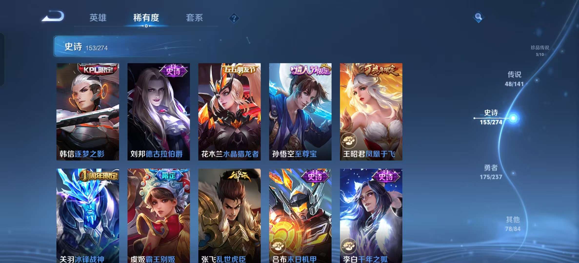 WZLX4347442王者荣耀账号详情图24