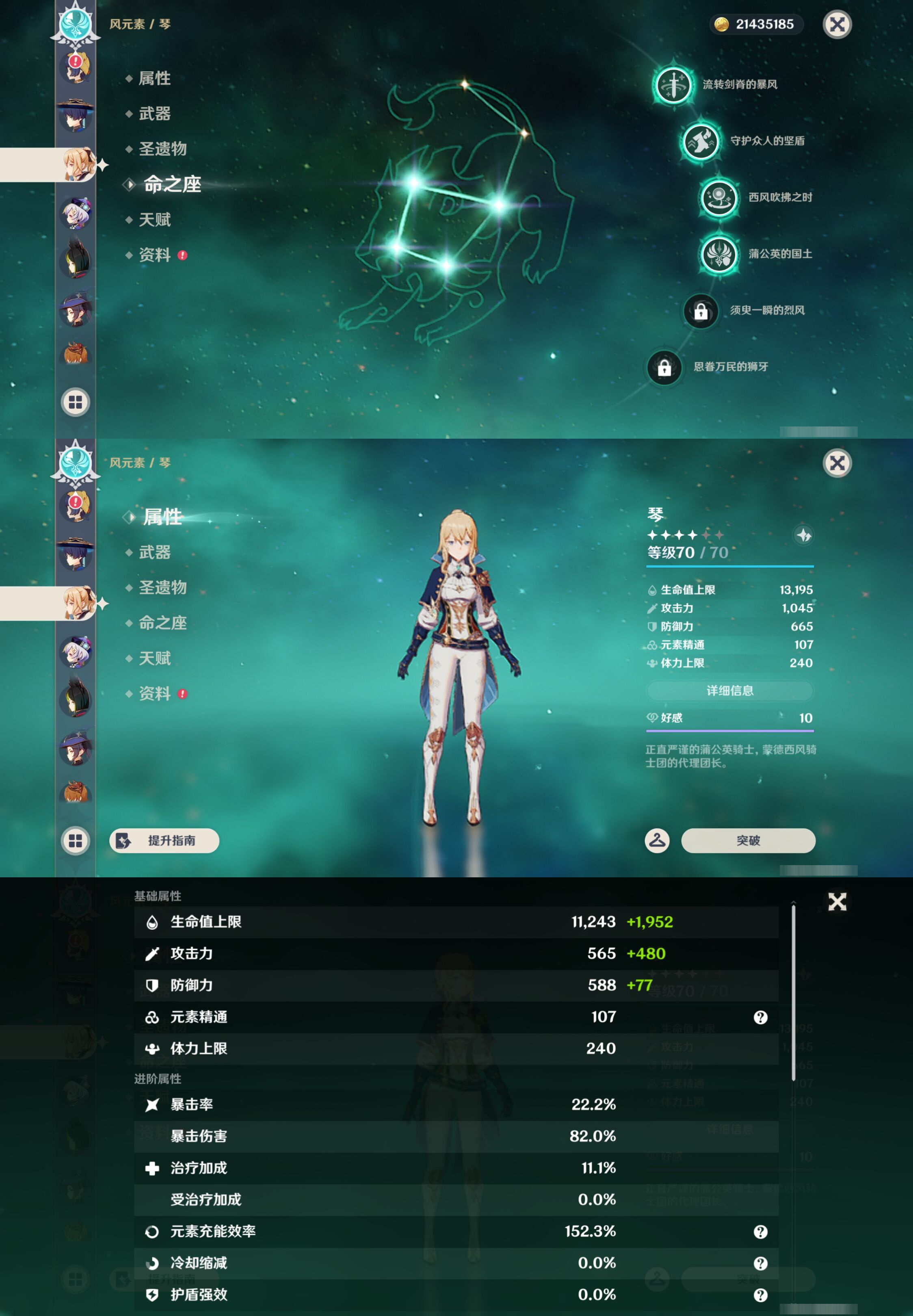 YSMK45507原神账号详情图30 YSMK45507原神账号详情图30