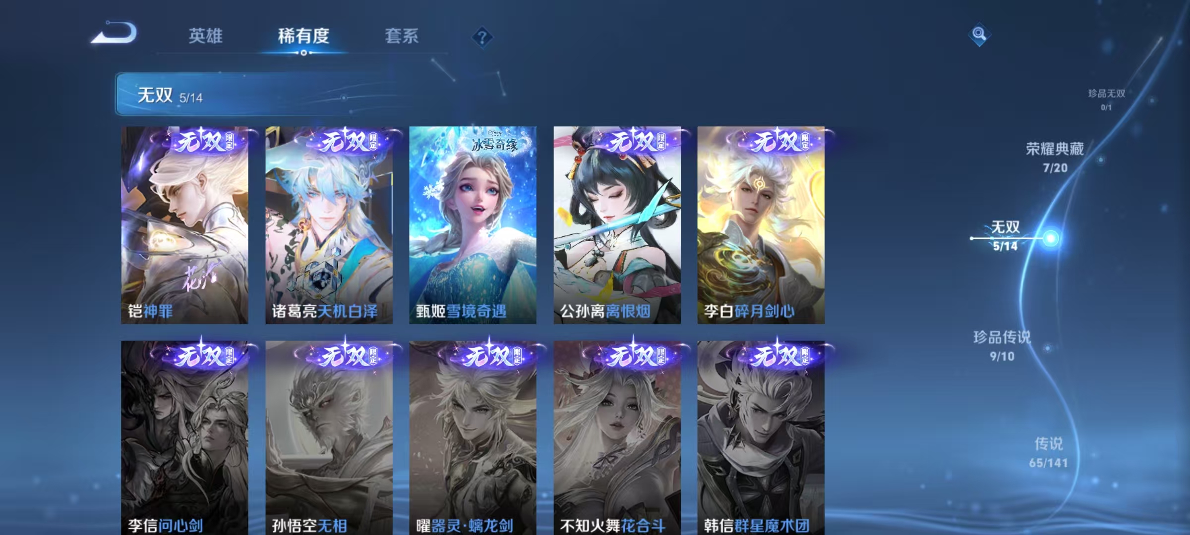 WZLX4347451王者荣耀账号详情图5