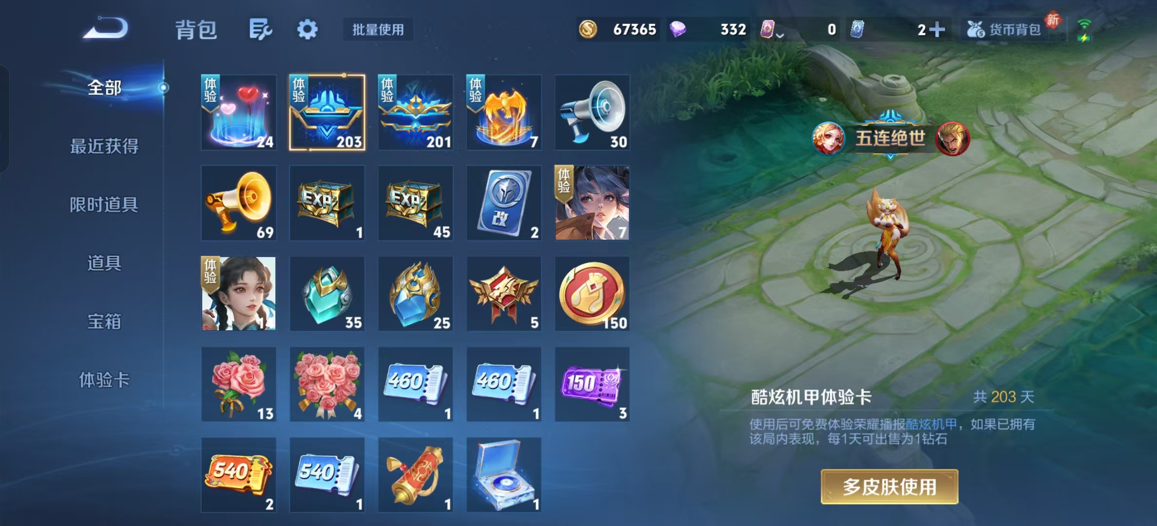 WZLX4348341王者荣耀账号详情图20