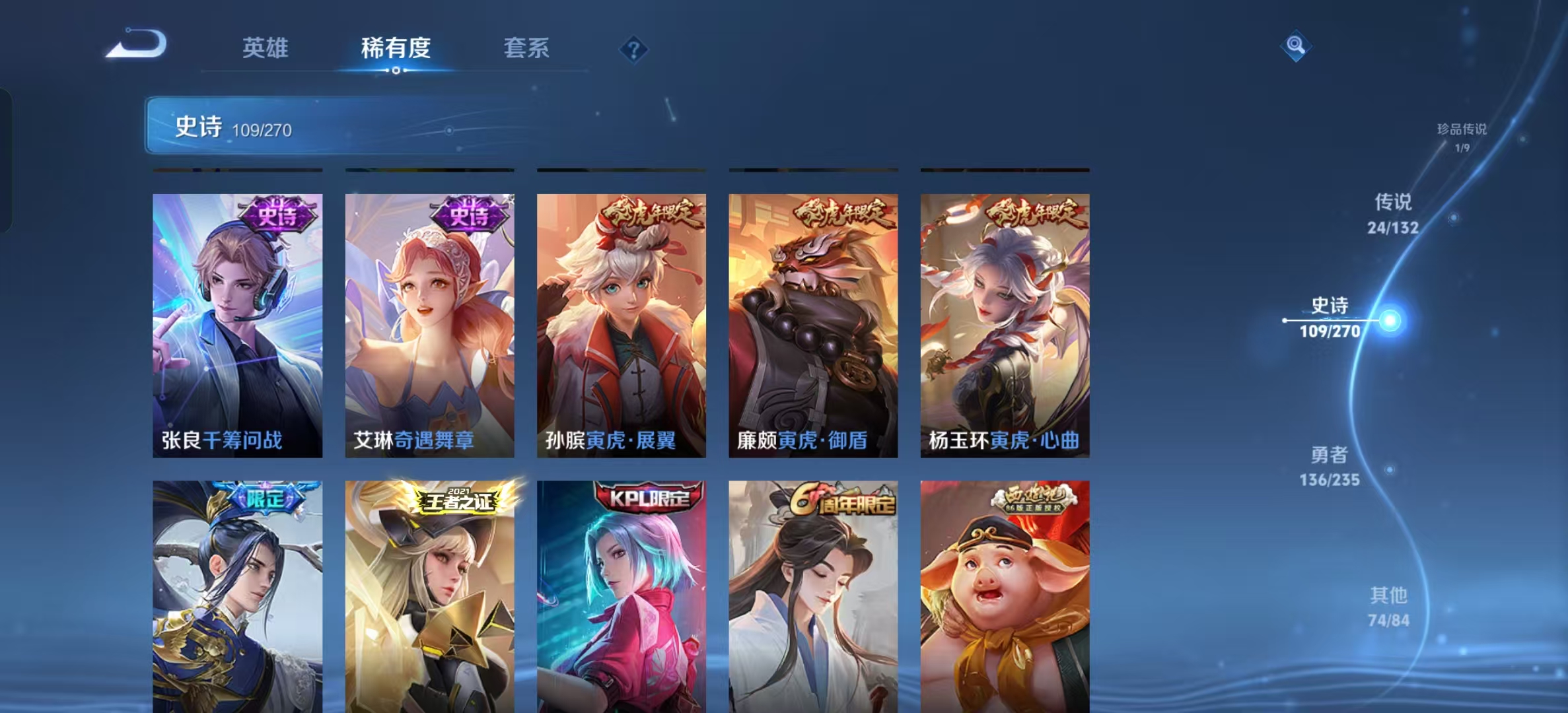 WZLX4347361王者荣耀账号详情图9 WZLX4347361王者荣耀账号详情图9