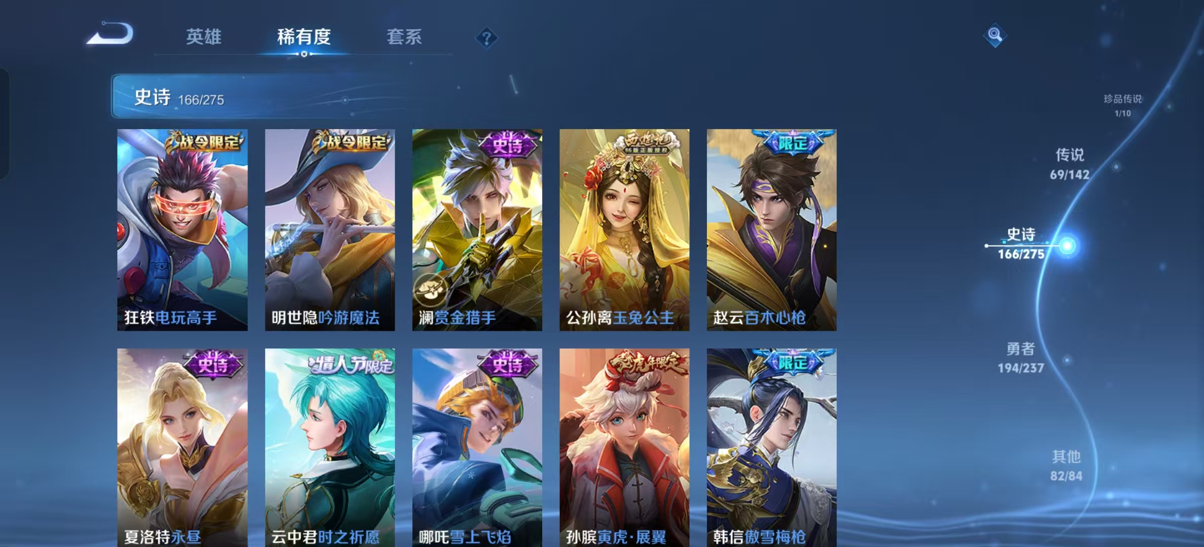 WZLX4348269王者荣耀账号详情图22