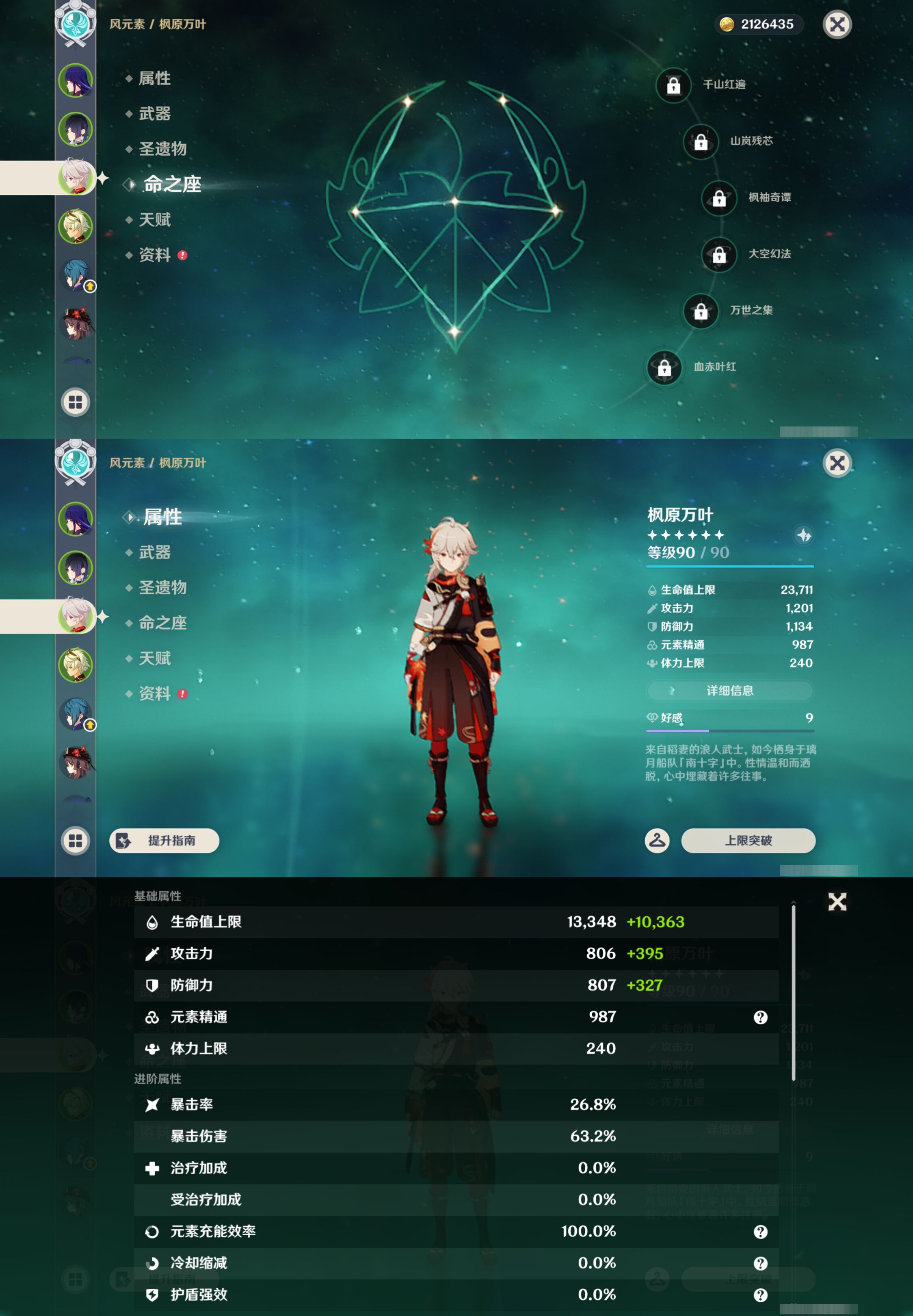 YSMK45467原神账号详情图10 YSMK45467原神账号详情图10