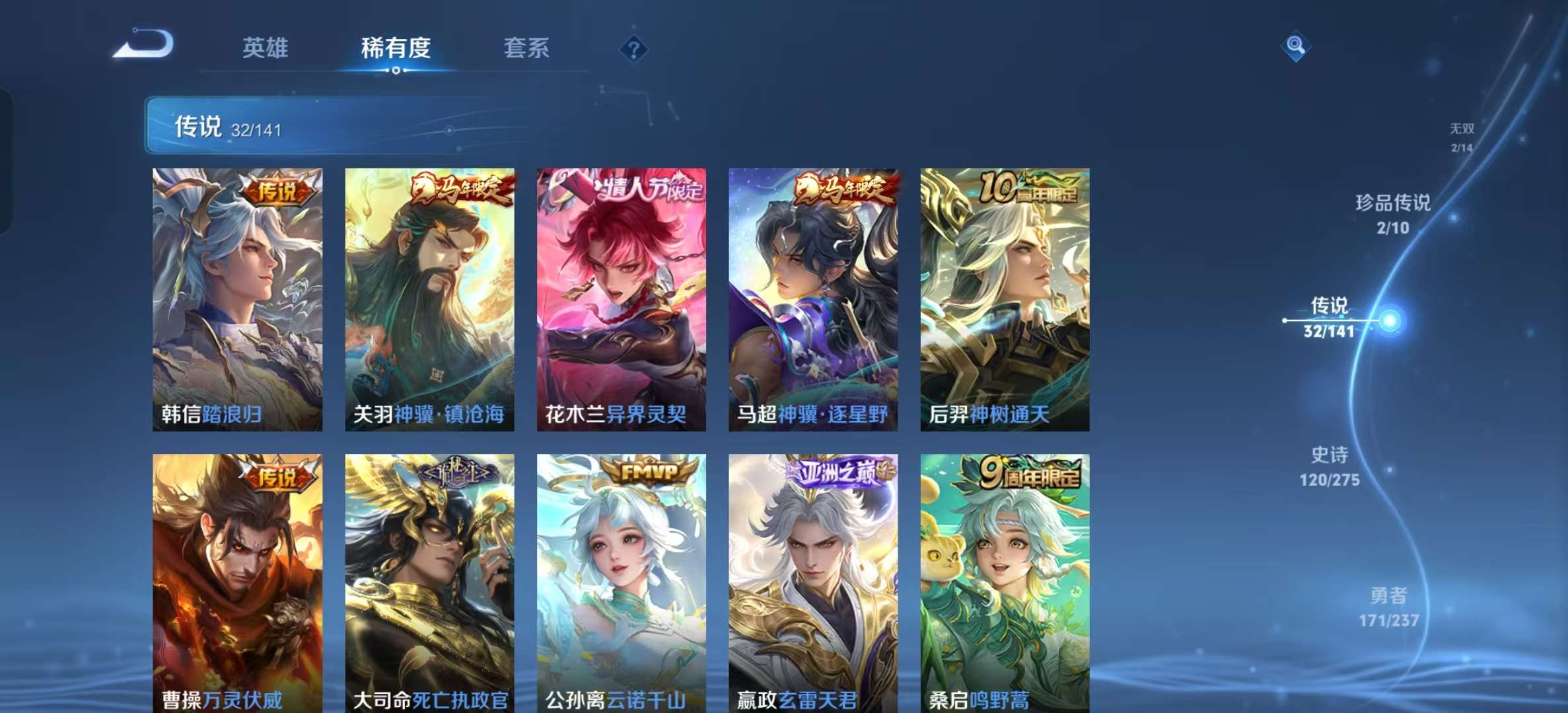 WZLX4347633王者荣耀账号详情图5 WZLX4347633王者荣耀账号详情图5