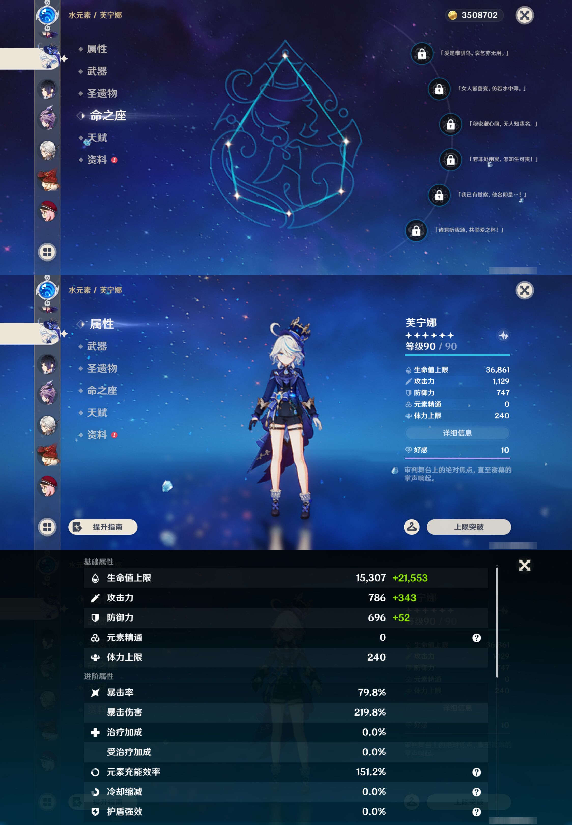 YSMK45470原神账号详情图19
