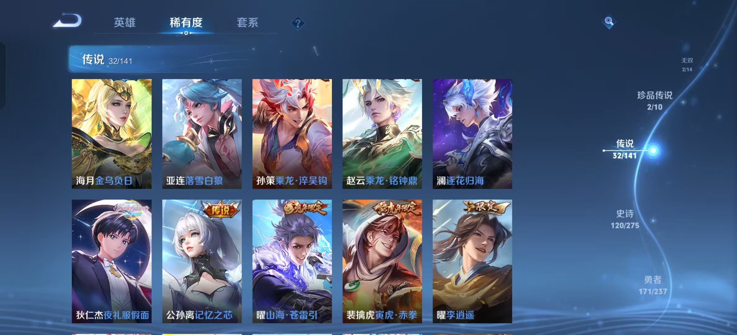 WZLX4347633王者荣耀账号详情图6 WZLX4347633王者荣耀账号详情图6