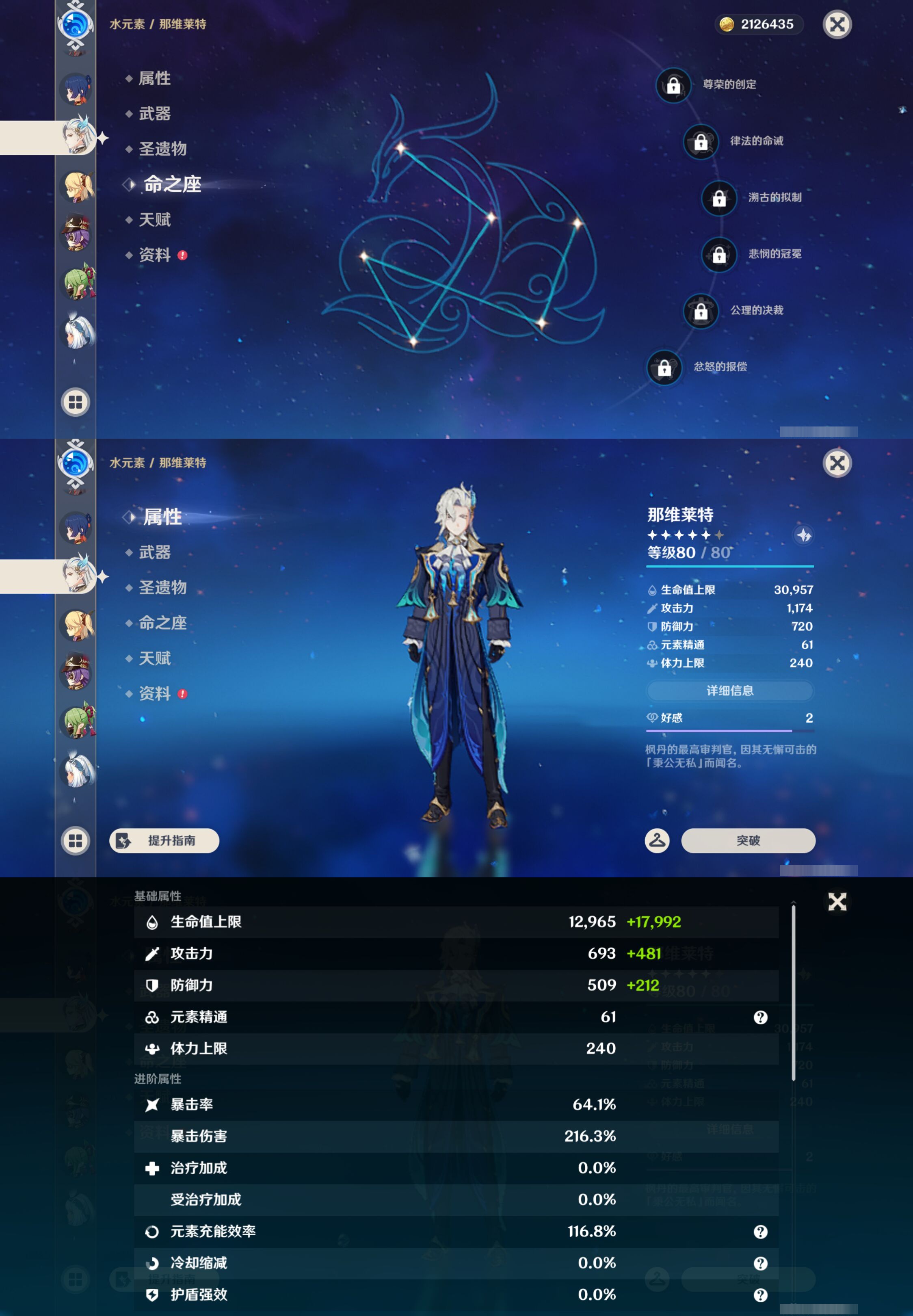 YSMK45467原神账号详情图12 YSMK45467原神账号详情图12