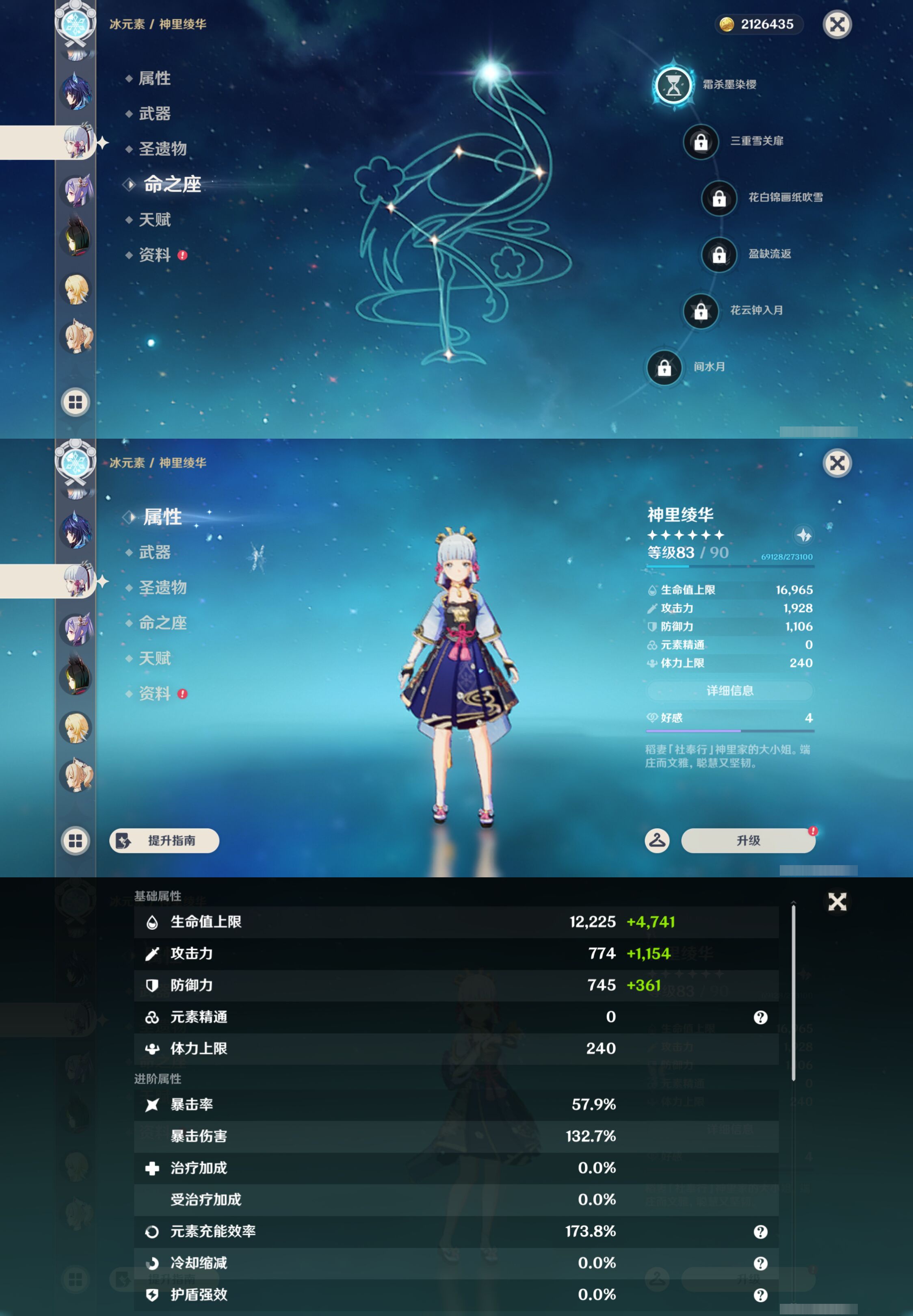 YSMK45467原神账号详情图14 YSMK45467原神账号详情图14