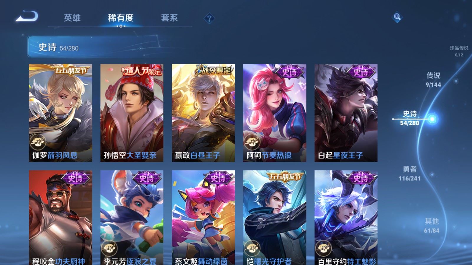 WZCMW4376677王者荣耀账号详情图8 WZCMW4376677王者荣耀账号详情图8