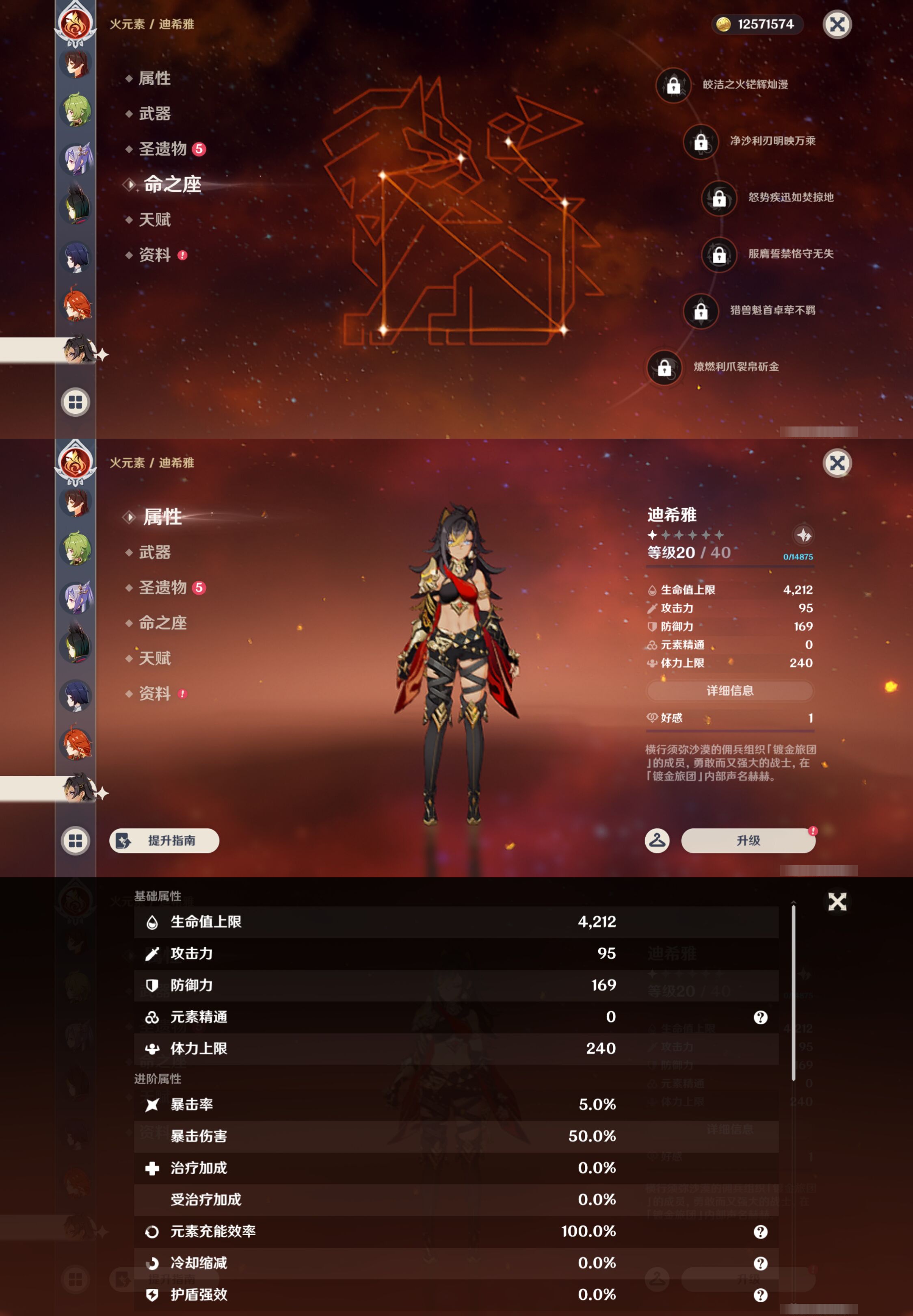 YSMK45496原神账号详情图23 YSMK45496原神账号详情图23