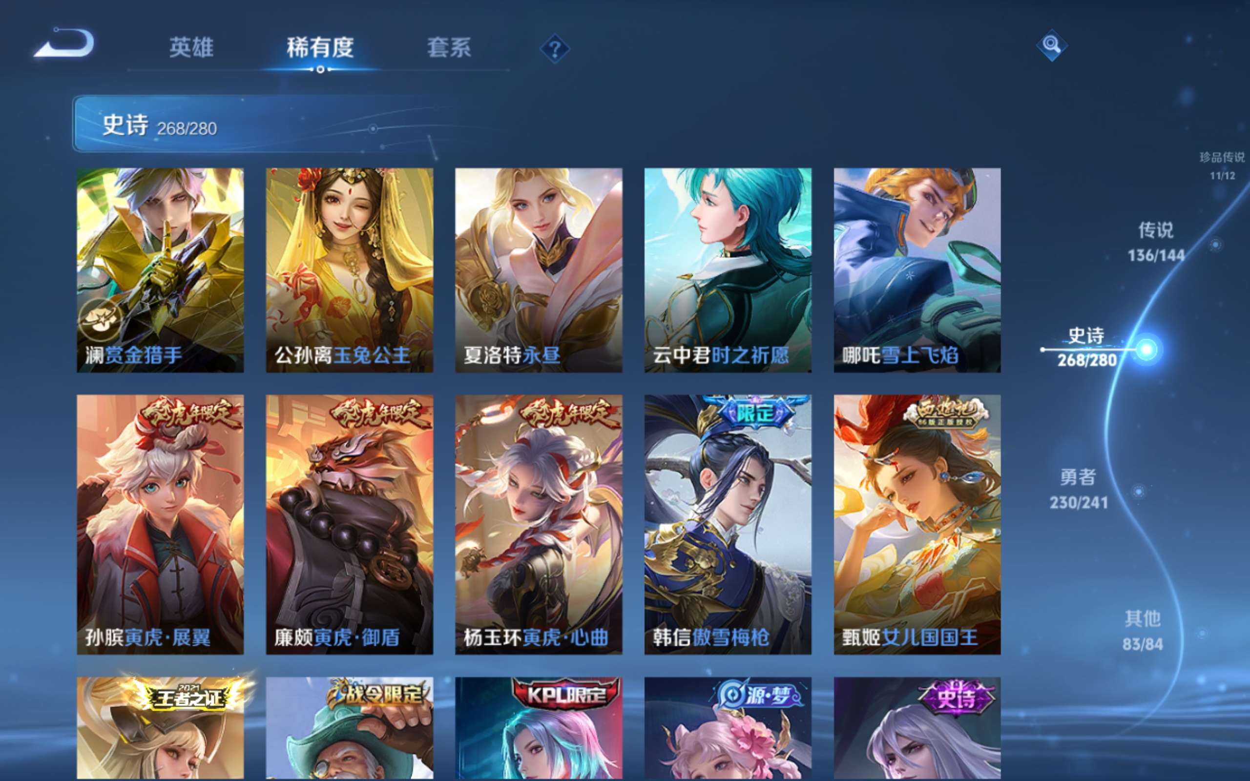 WZCMW4377689王者荣耀账号详情图40 WZCMW4377689王者荣耀账号详情图40