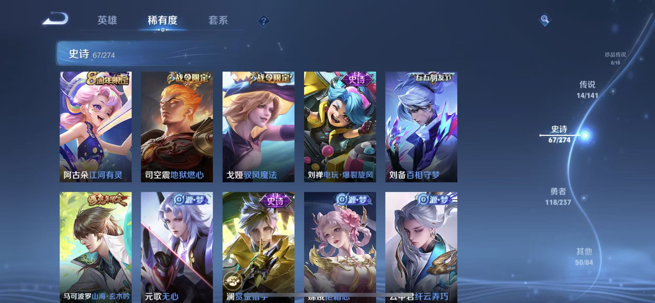 WZLX4347516王者荣耀账号详情图9
