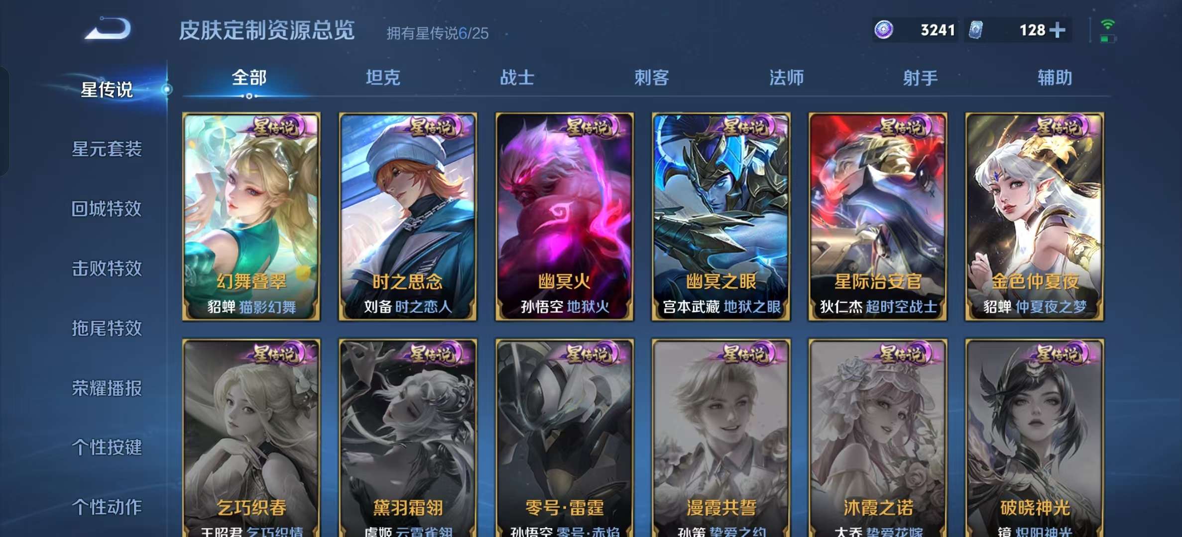 WZLX4347992王者荣耀账号详情图2