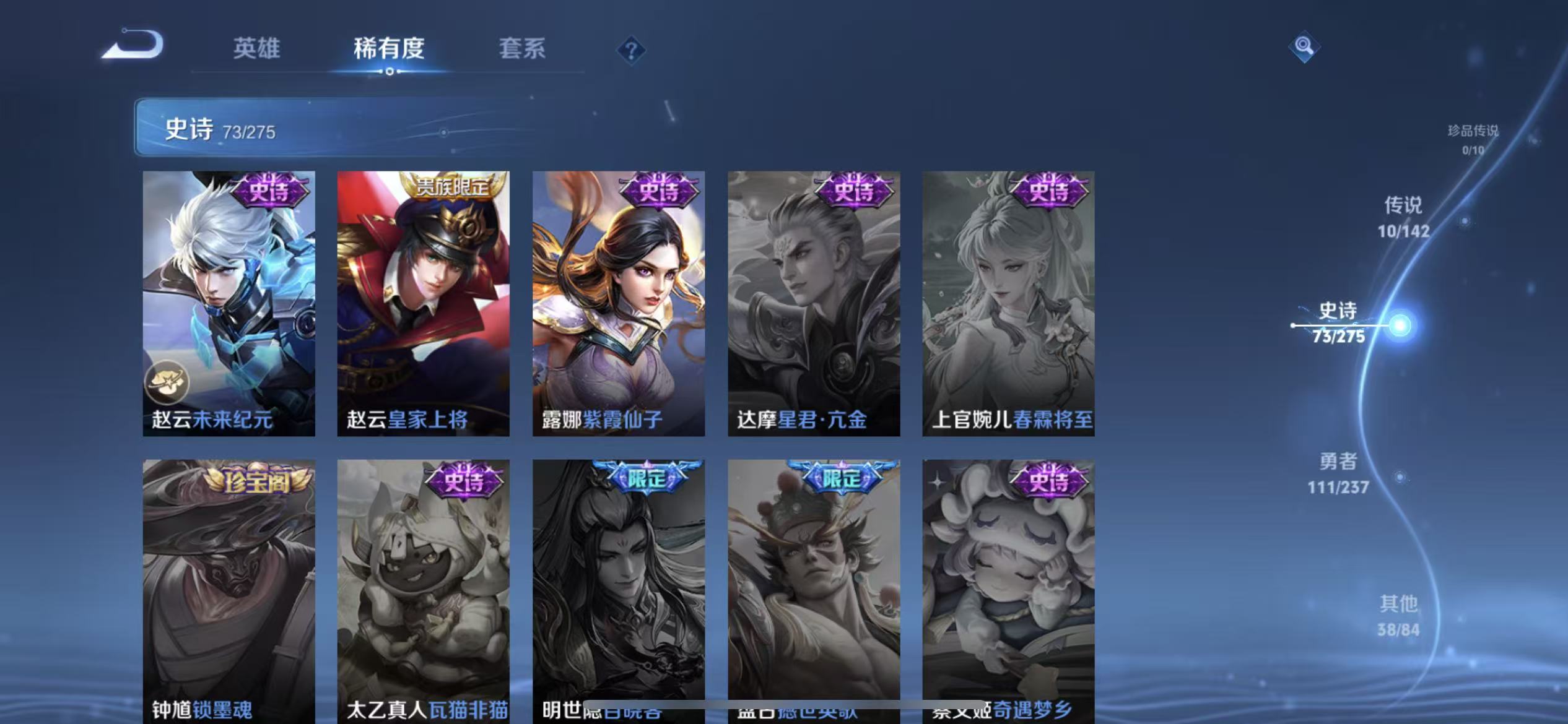 WZLX4348783王者荣耀账号详情图13