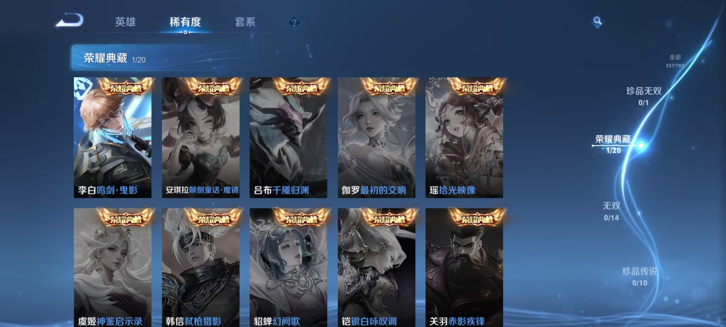 WZLX4347607王者荣耀账号详情图2
