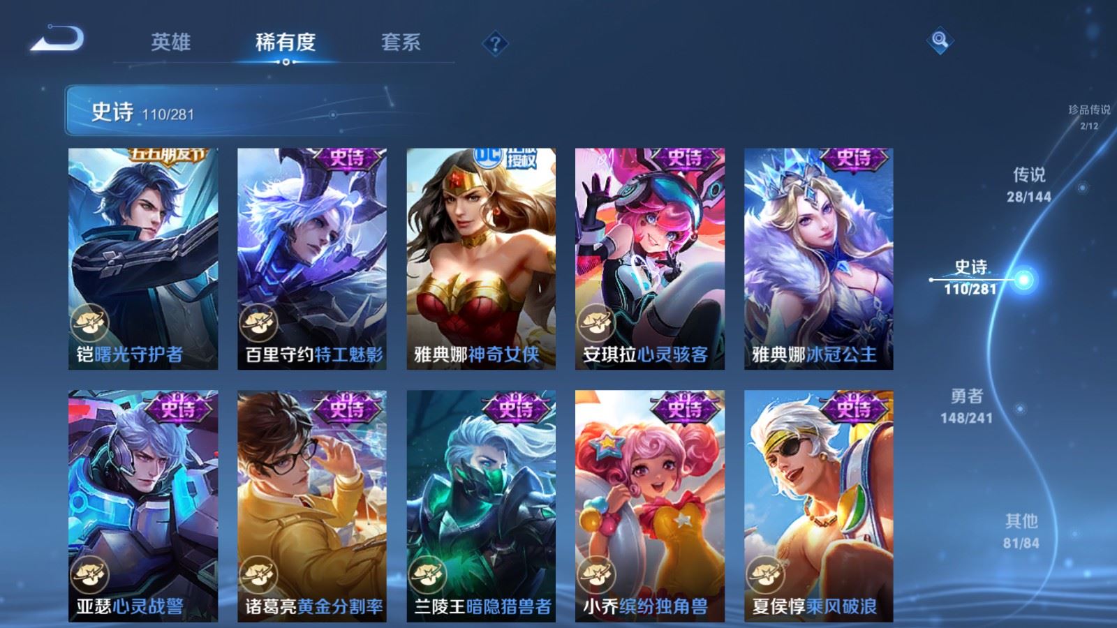 WZCMW4376868王者荣耀账号详情图18