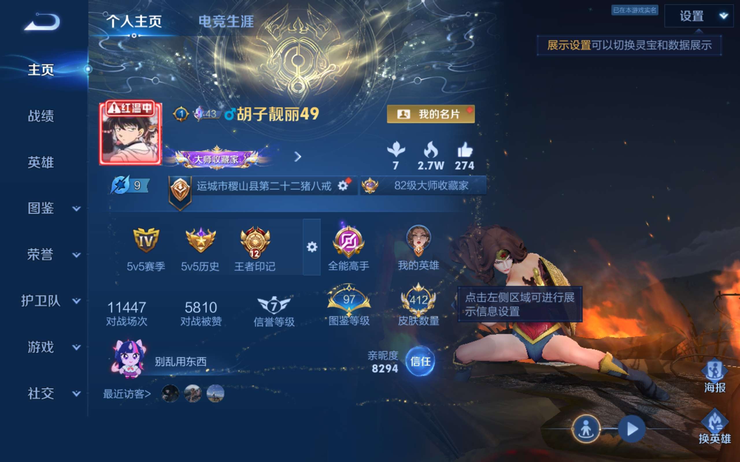 WZCMW4377692王者荣耀账号详情图1 WZCMW4377692王者荣耀账号详情图1