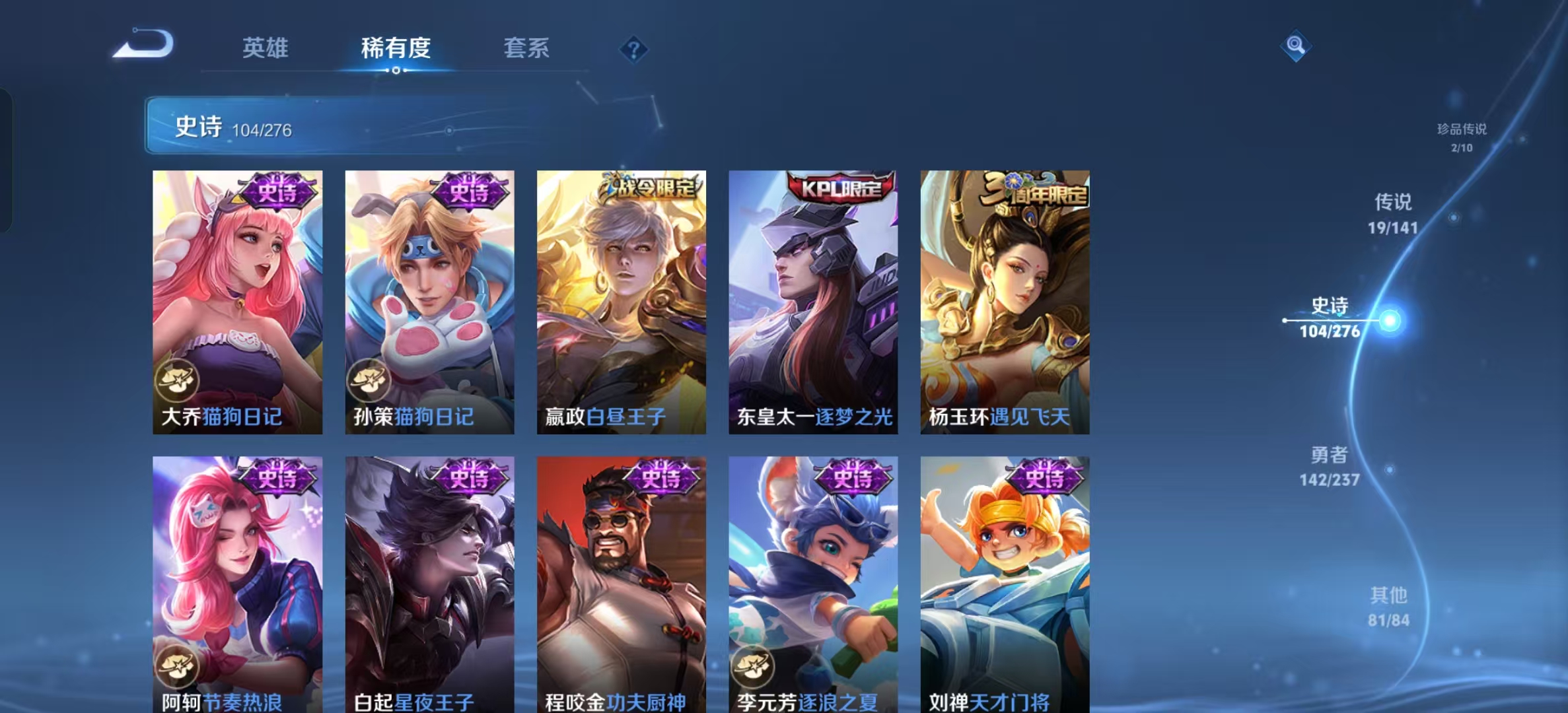 WZLX4348037王者荣耀账号详情图18 WZLX4348037王者荣耀账号详情图18