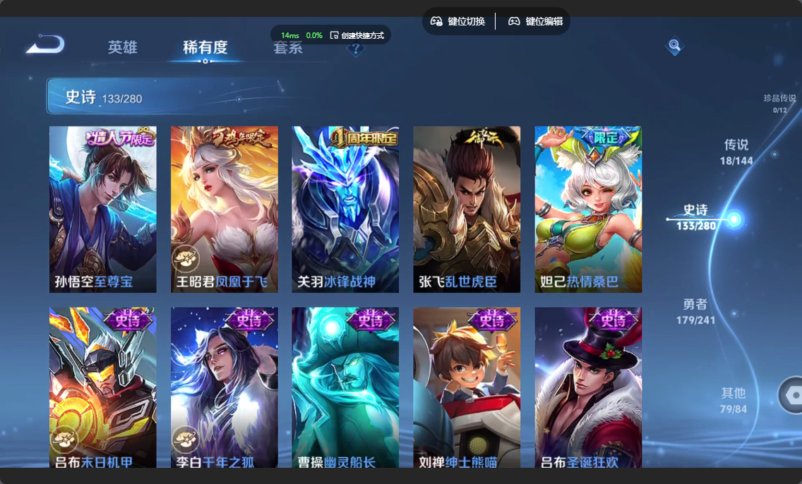 WZLX4372871王者荣耀账号详情图17