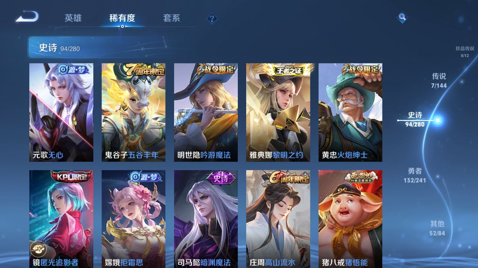 WZCMW4376727王者荣耀账号详情图8