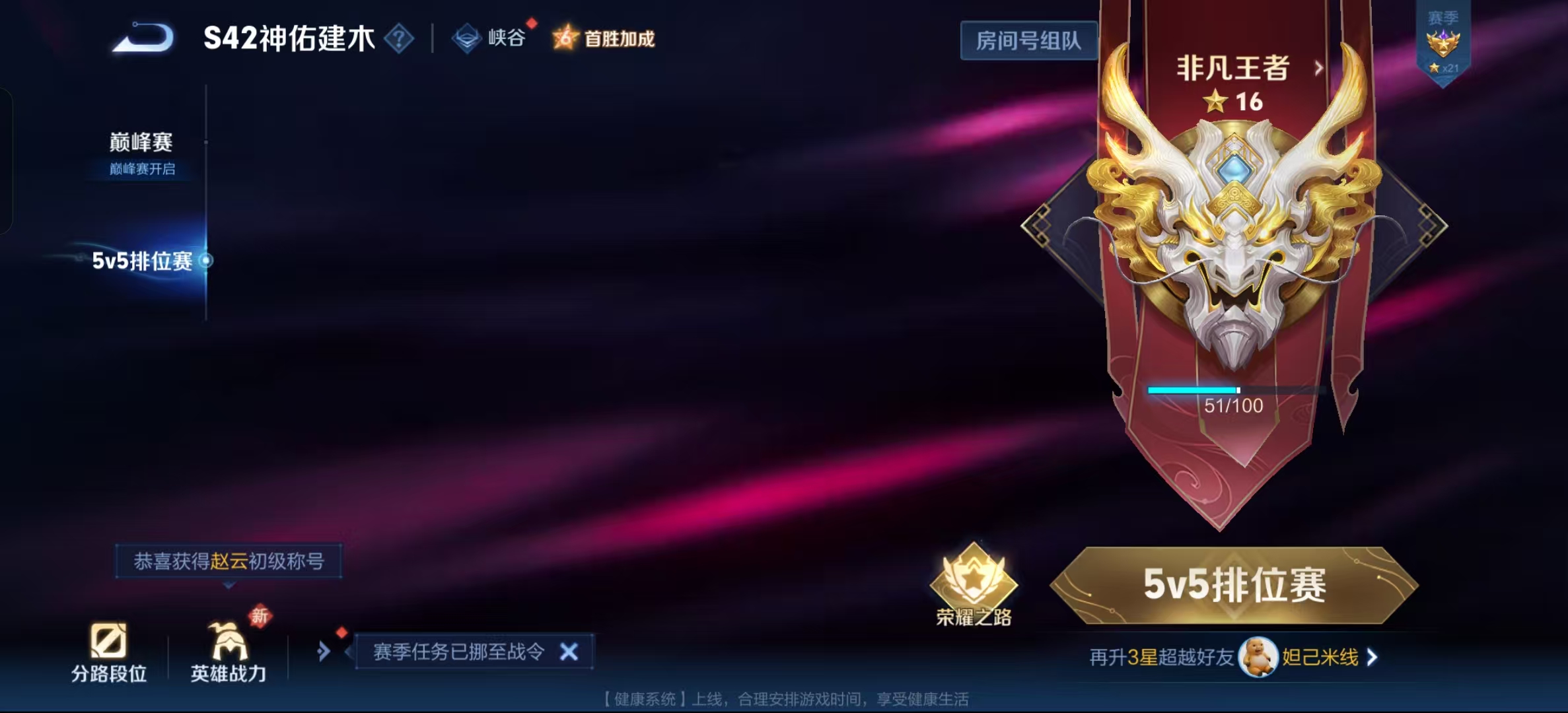WZLX4348327王者荣耀账号详情图17 WZLX4348327王者荣耀账号详情图17
