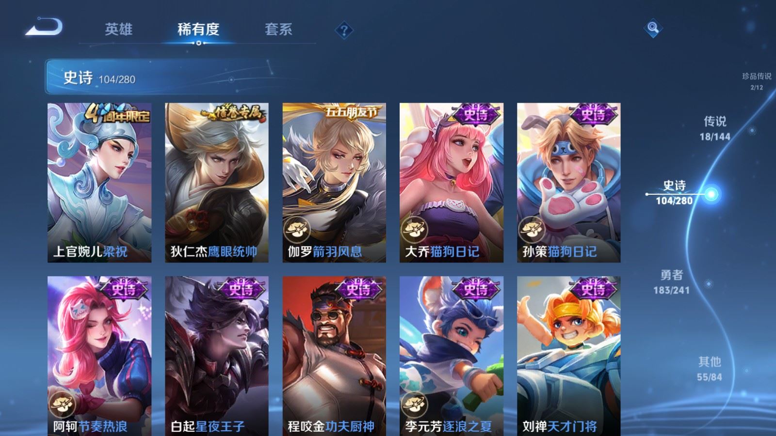 WZCMW4376871王者荣耀账号详情图15