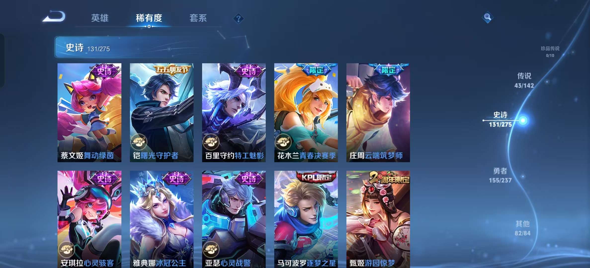 WZLX4348133王者荣耀账号详情图6 WZLX4348133王者荣耀账号详情图6