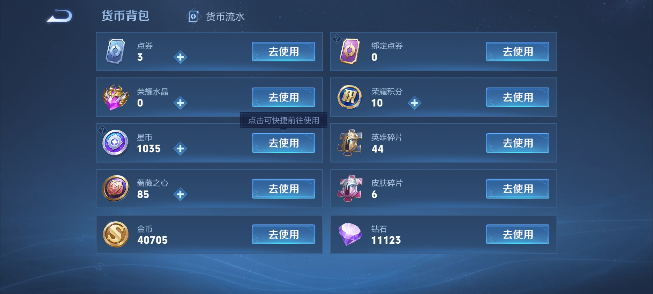 WZZM4359132王者荣耀账号详情图9