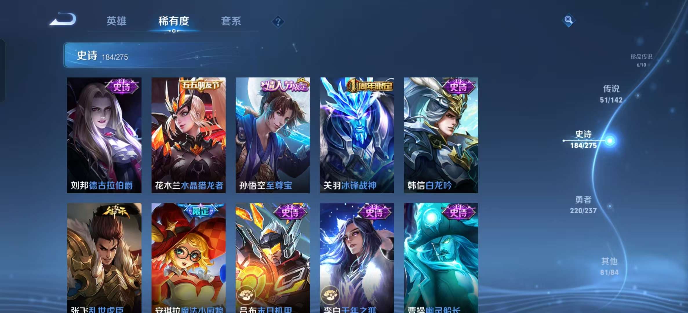 WZLX4348847王者荣耀账号详情图26