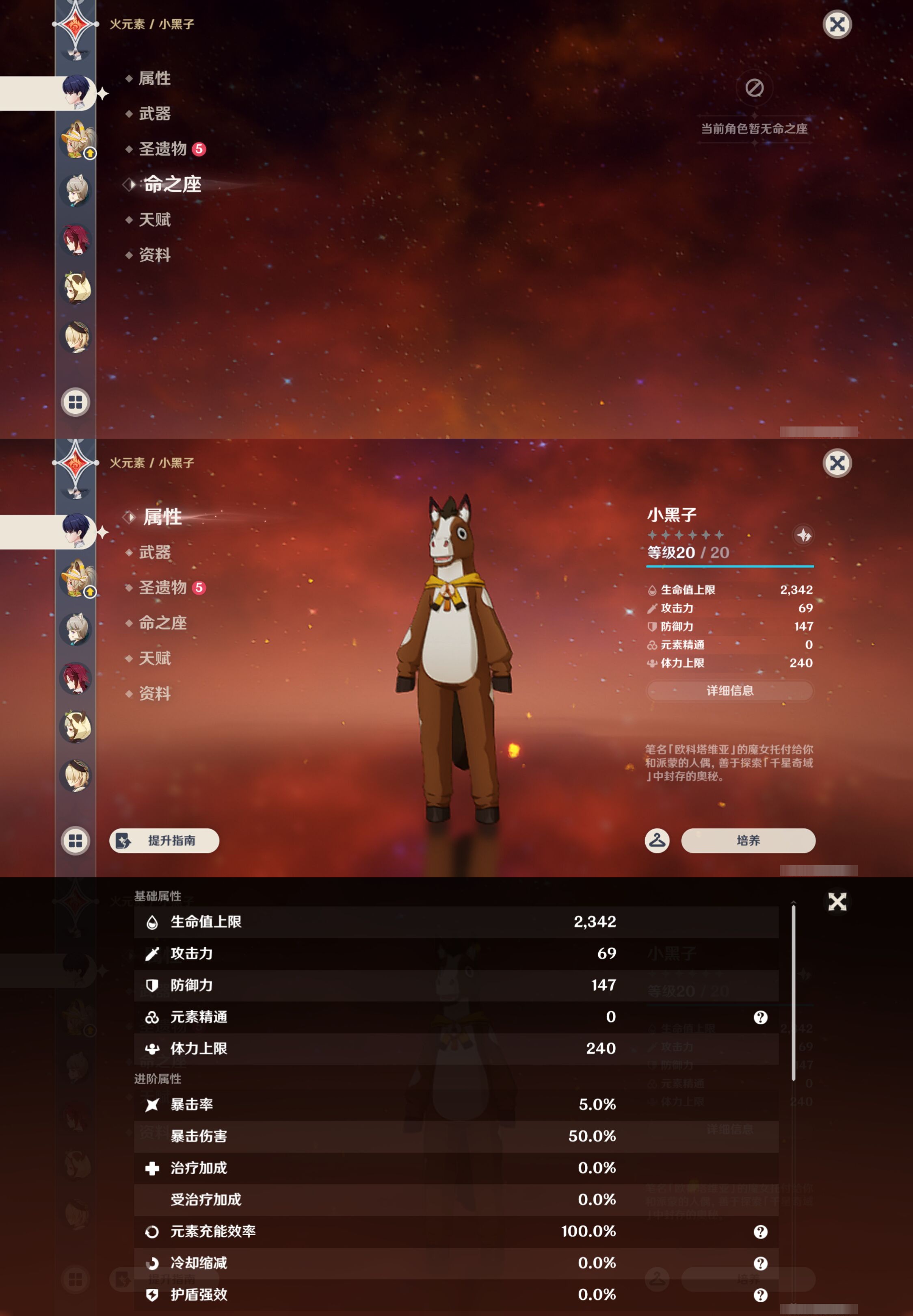 YSMK45471原神账号详情图40