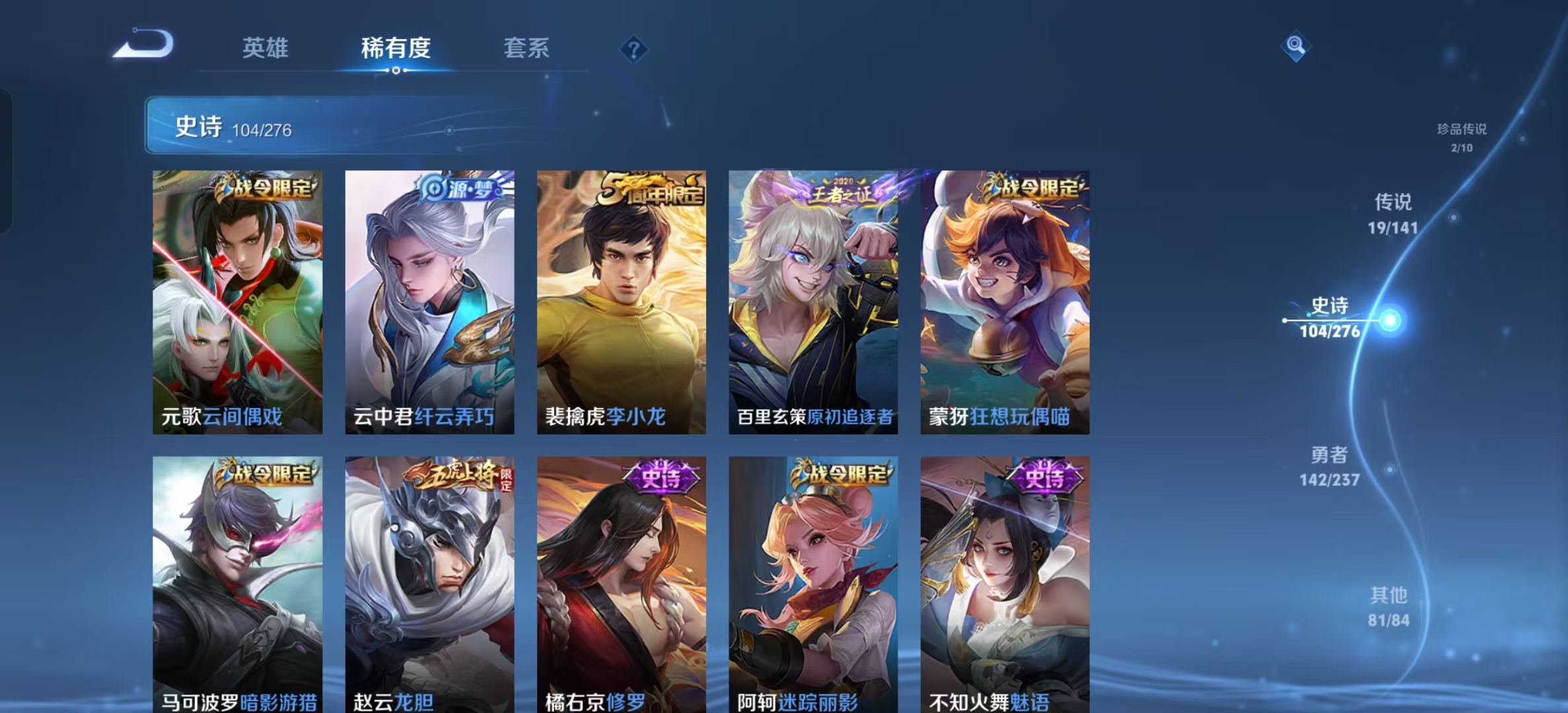 WZLX4348037王者荣耀账号详情图16 WZLX4348037王者荣耀账号详情图16