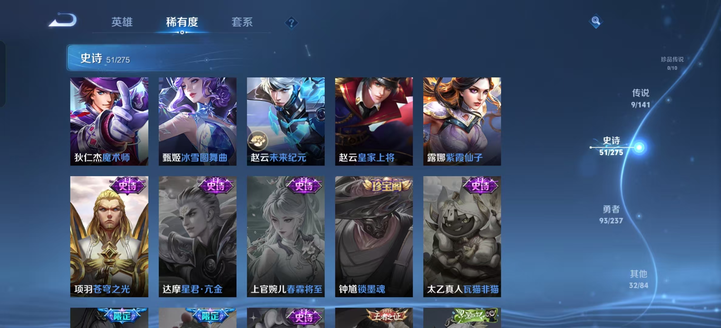 WZLX4347806王者荣耀账号详情图15