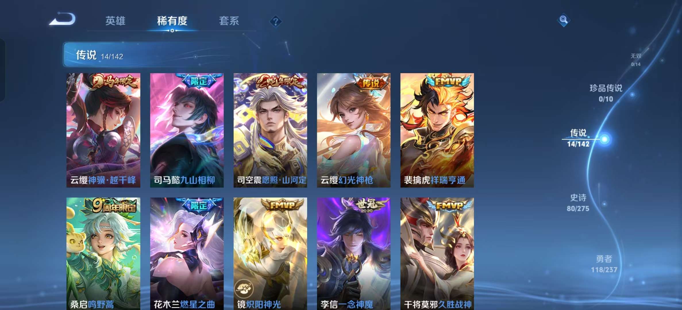 WZLX4348821王者荣耀账号详情图4