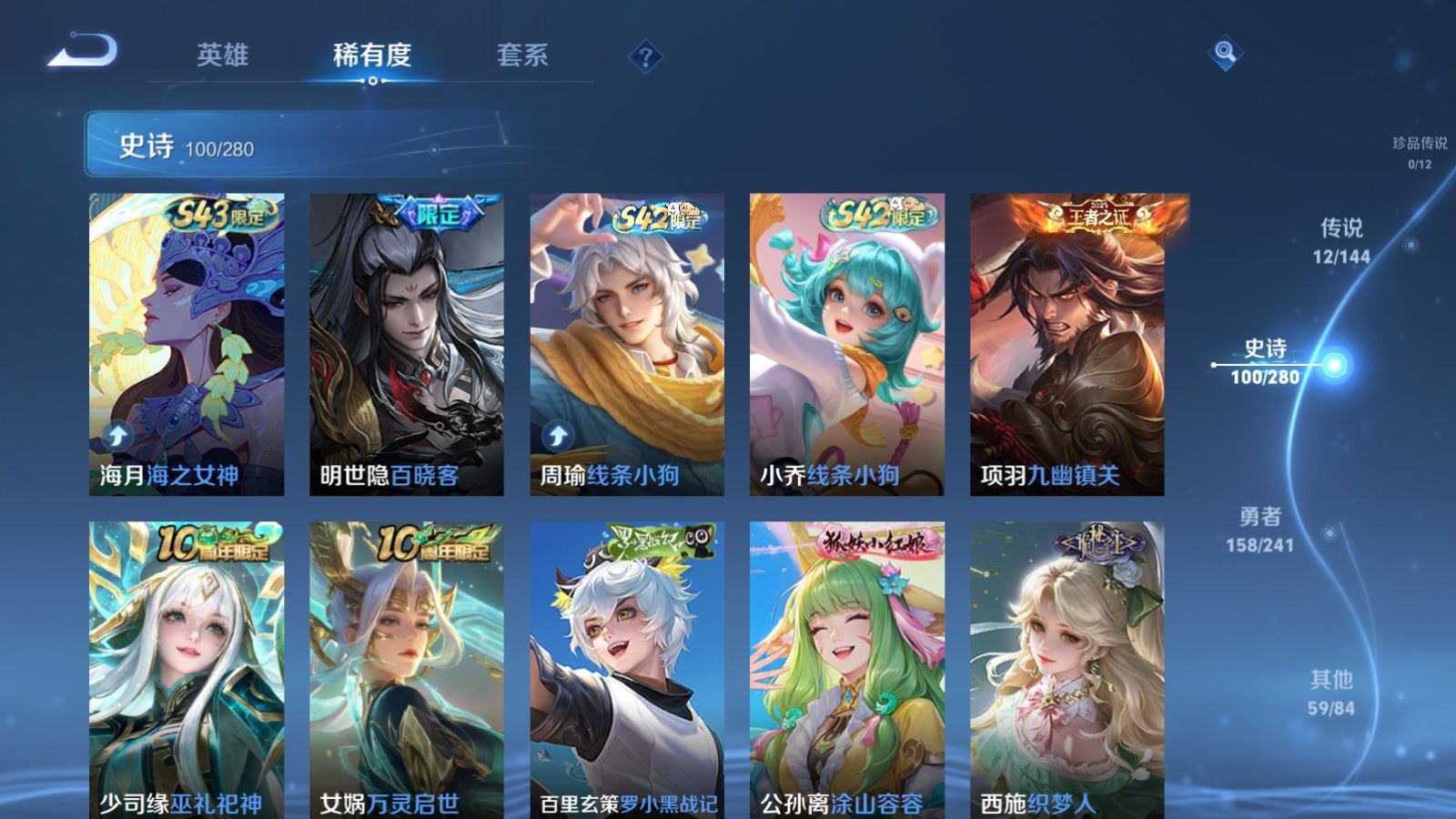 WZCMW4376808王者荣耀账号详情图8