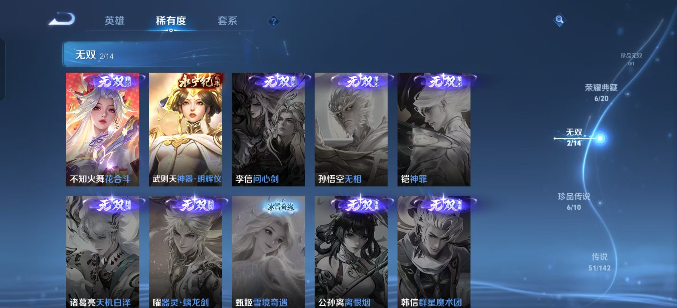 WZLX4348847王者荣耀账号详情图3