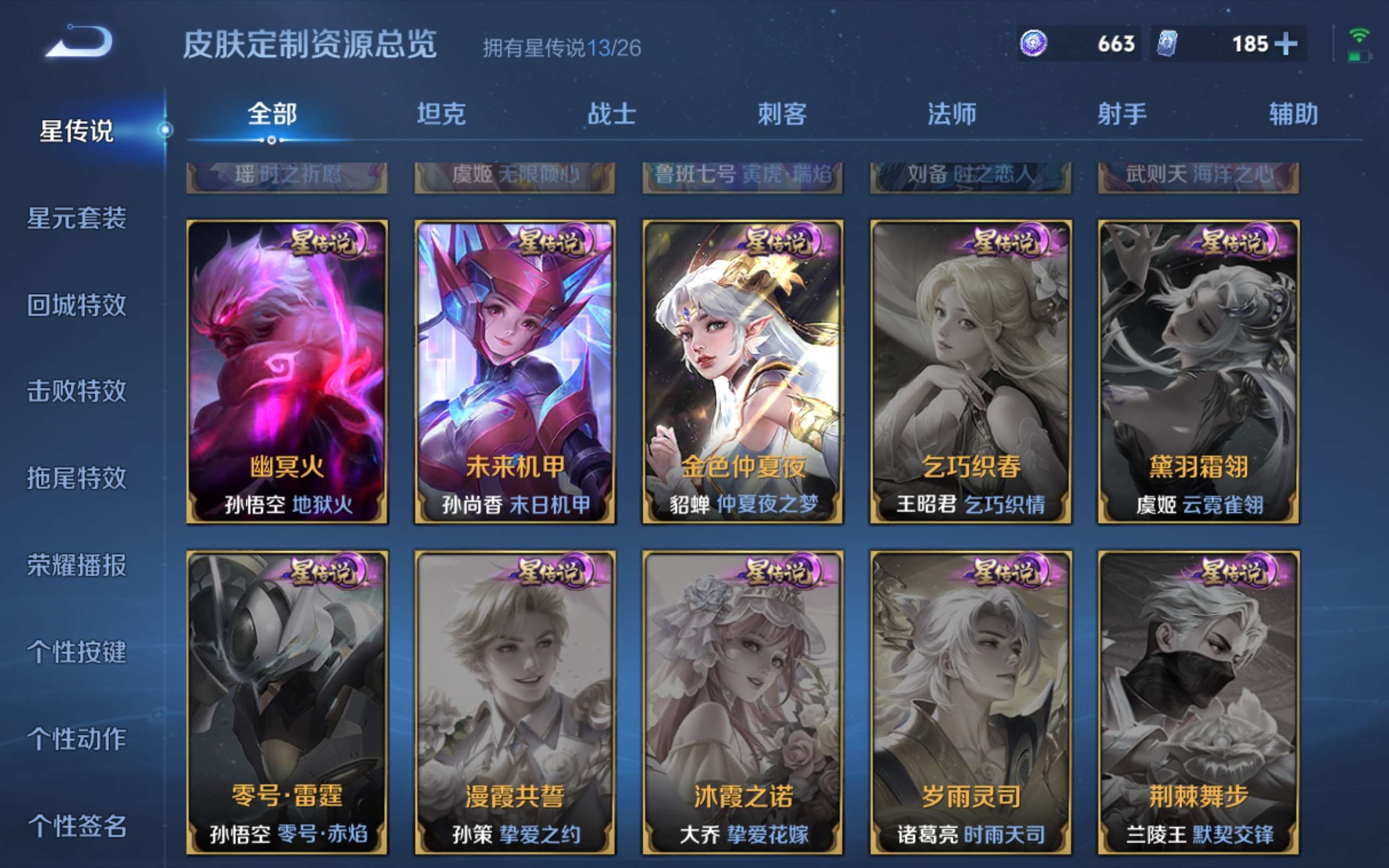 WZCMW4377689王者荣耀账号详情图57 WZCMW4377689王者荣耀账号详情图57