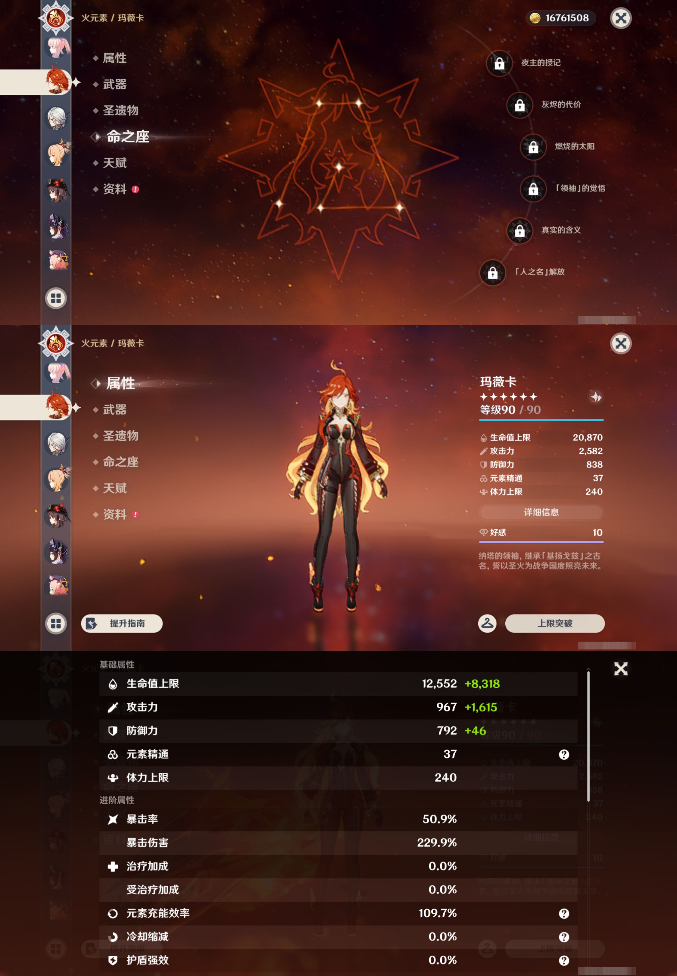 YSMK45500原神账号详情图30