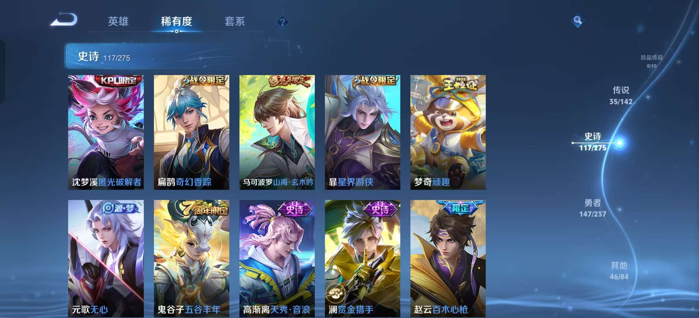 WZLX4348240王者荣耀账号详情图7