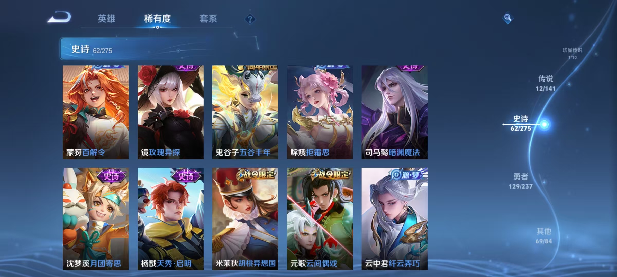 WZLX4347614王者荣耀账号详情图8